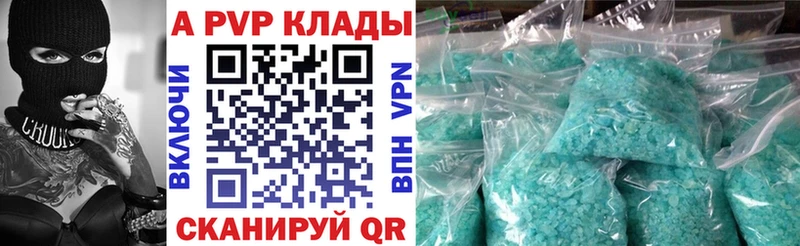 A-PVP кристаллы Салехард