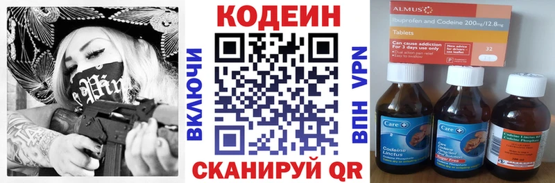 где найти   MEGA ONION  Кодеин напиток Lean (лин)  Салехард 