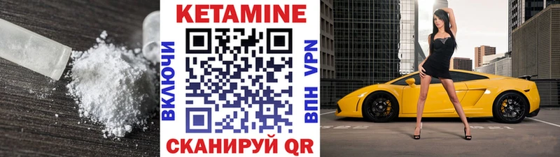 Кетамин VHQ  Салехард 